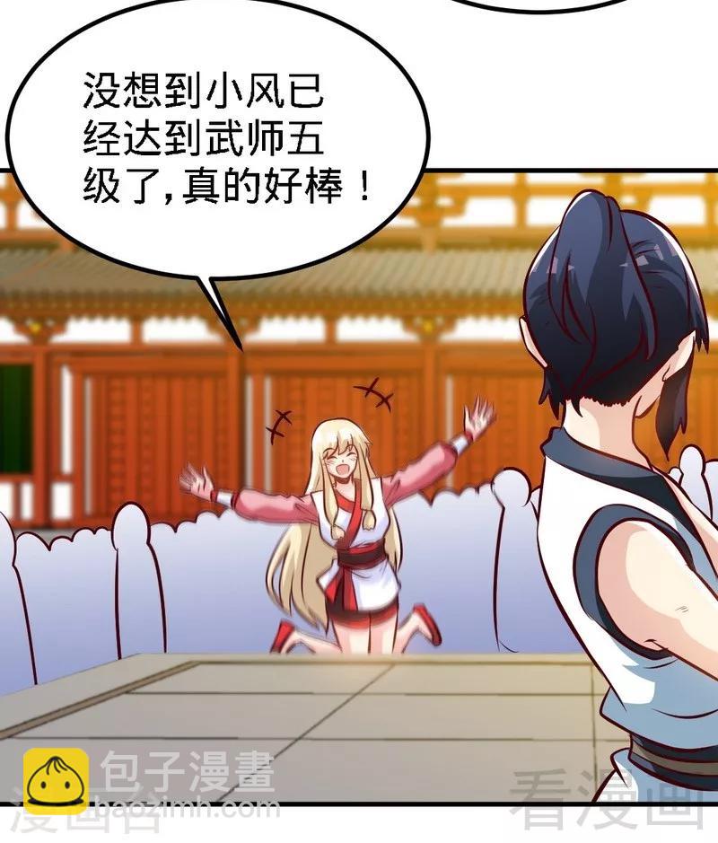 第88话 我就是风凌天！-第89话