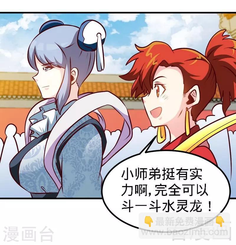 第88话 我就是风凌天！-第89话