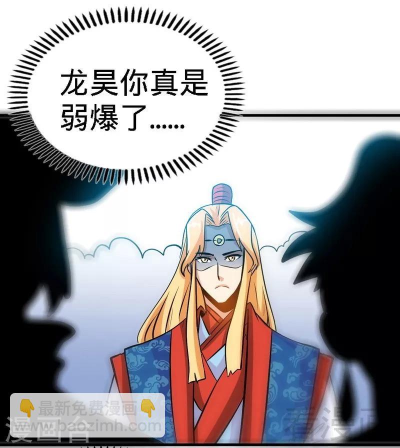 第88话 我就是风凌天！-第89话