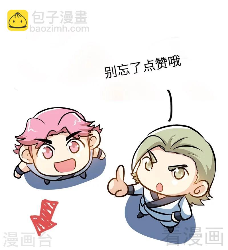 第88话 我就是风凌天！-第89话