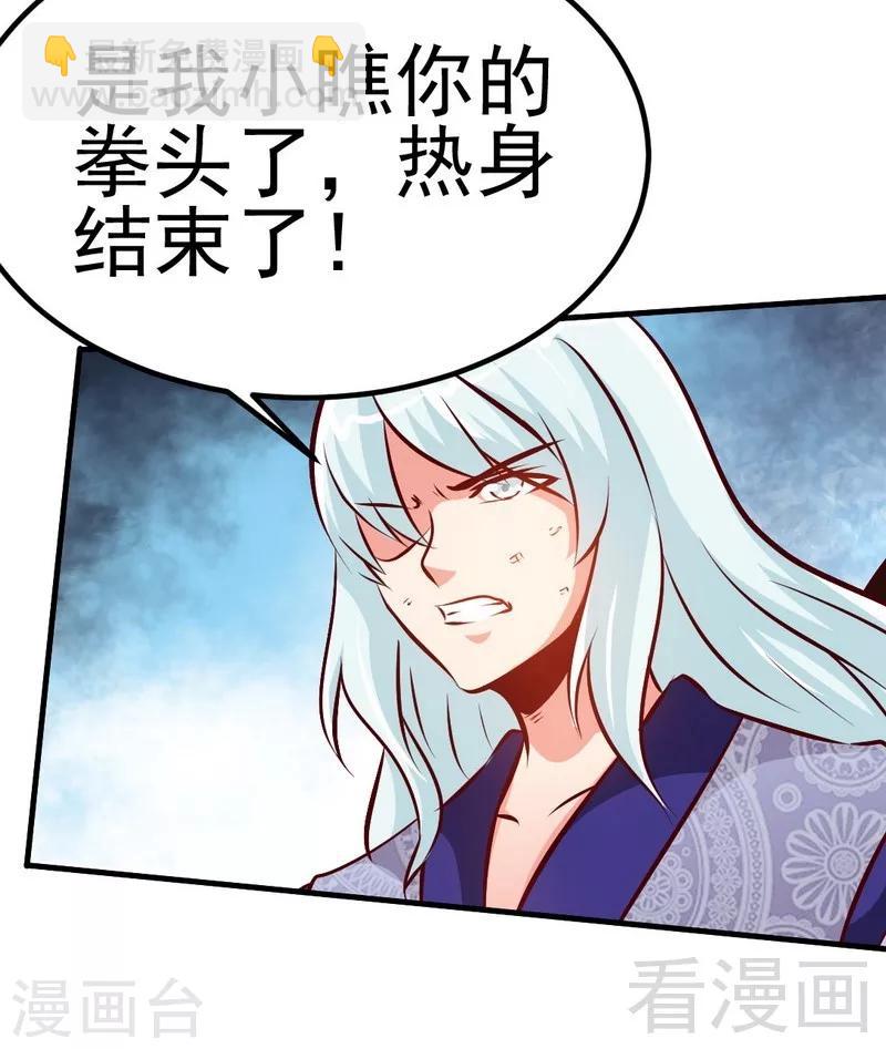 第90话 黄金宝体-第91话