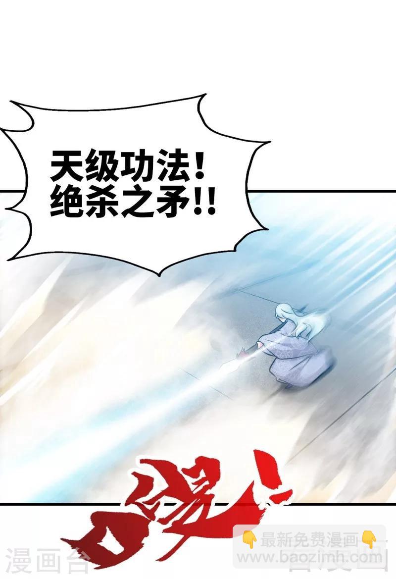 第90话 黄金宝体-第91话