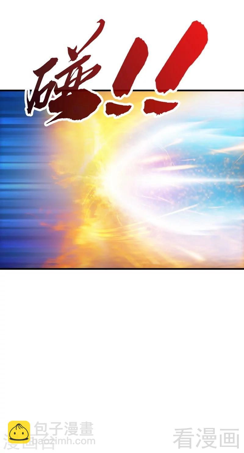 第90话 黄金宝体-第91话