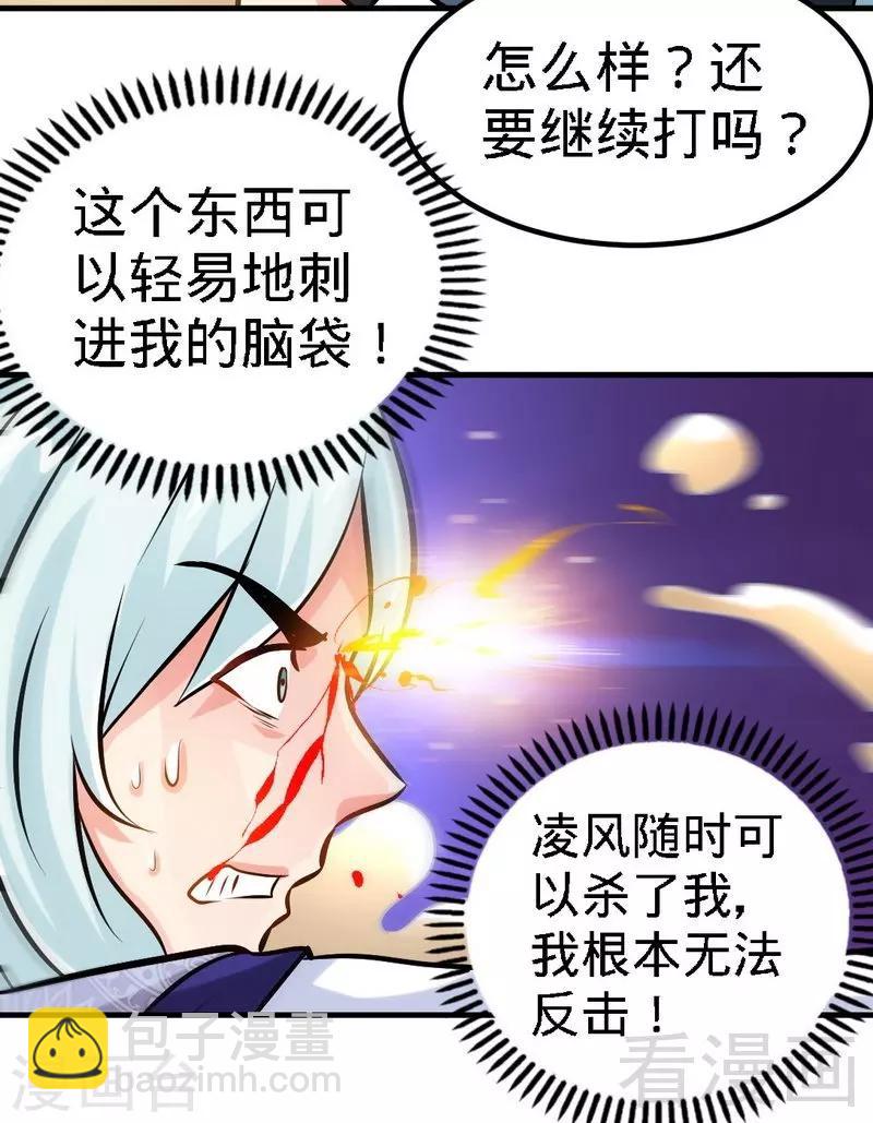 第92话 弃权-第93话