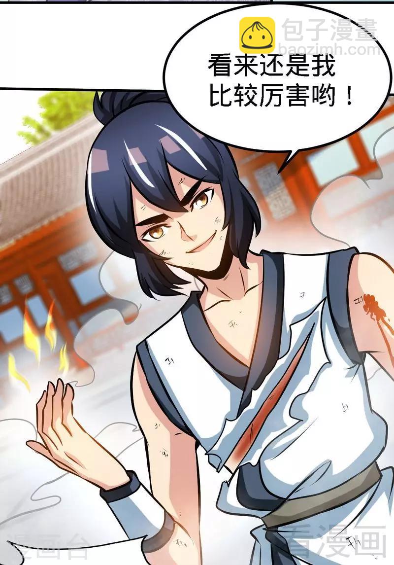 第92话 弃权-第93话