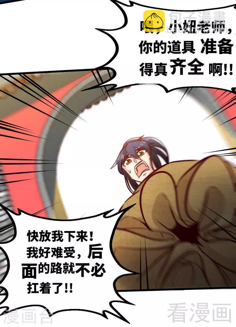 第92话 弃权-第93话