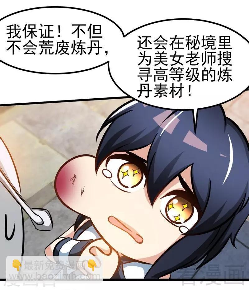 第94话 圣炎秘境-第95话