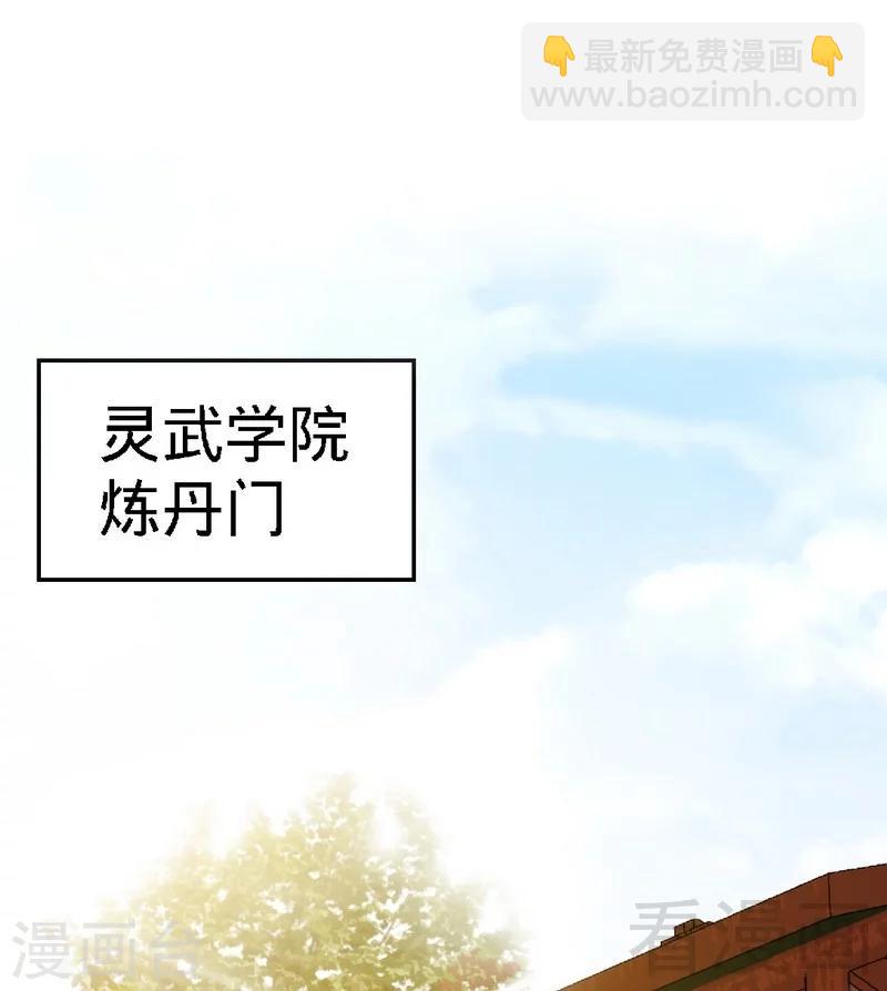 第94话 圣炎秘境-第95话