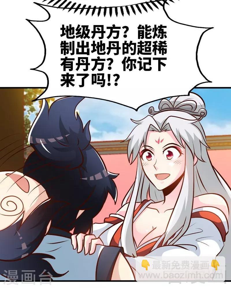 第94话 圣炎秘境-第95话