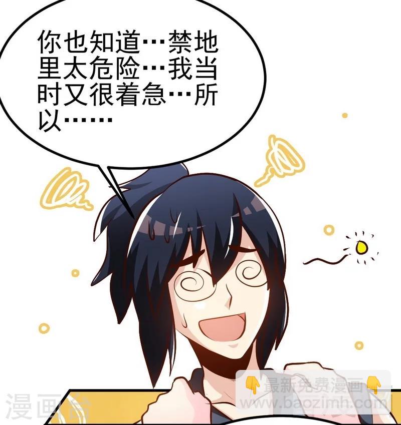 第94话 圣炎秘境-第95话