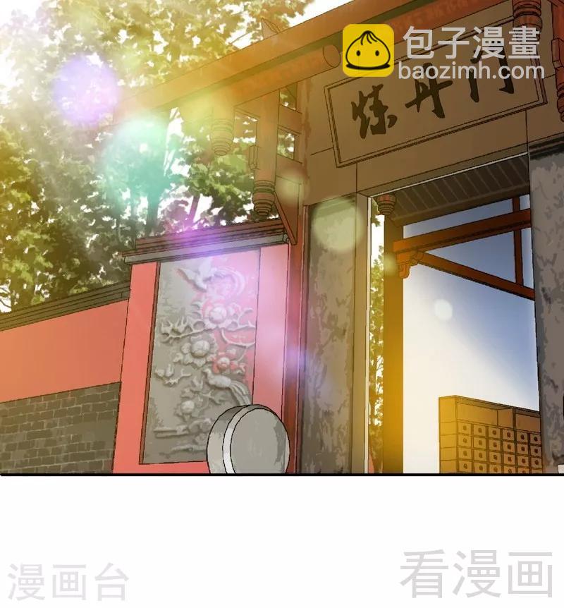 第94话 圣炎秘境-第95话