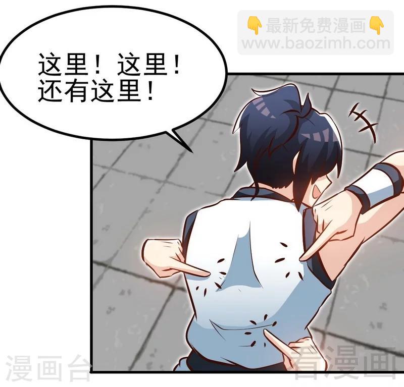第94话 圣炎秘境-第95话