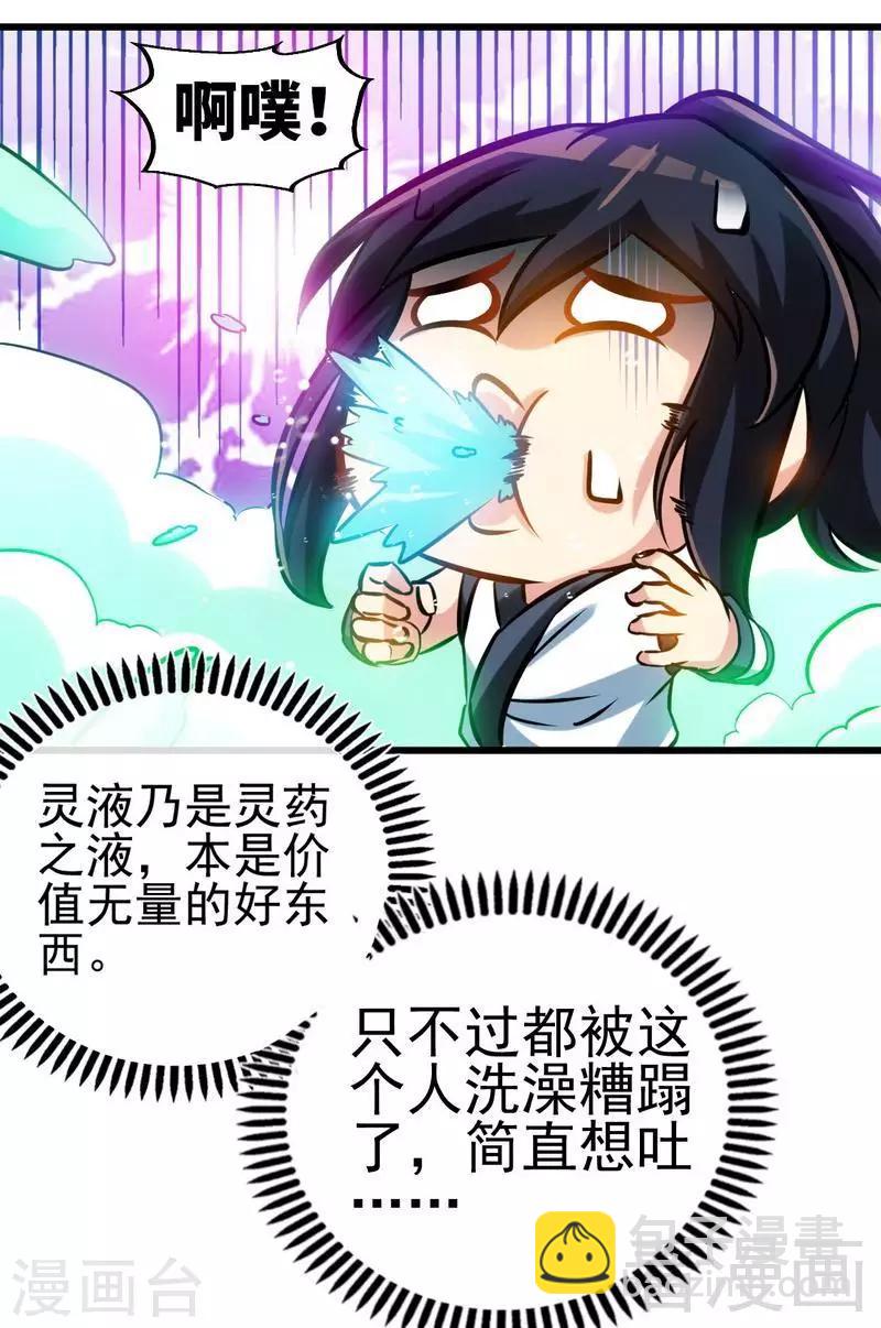 第96话 傲娇鸟-第97话
