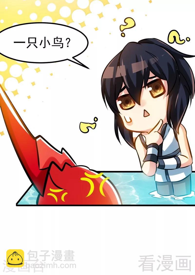 第96话 傲娇鸟-第97话