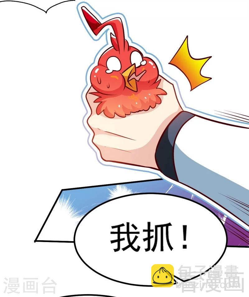 第96话 傲娇鸟-第97话