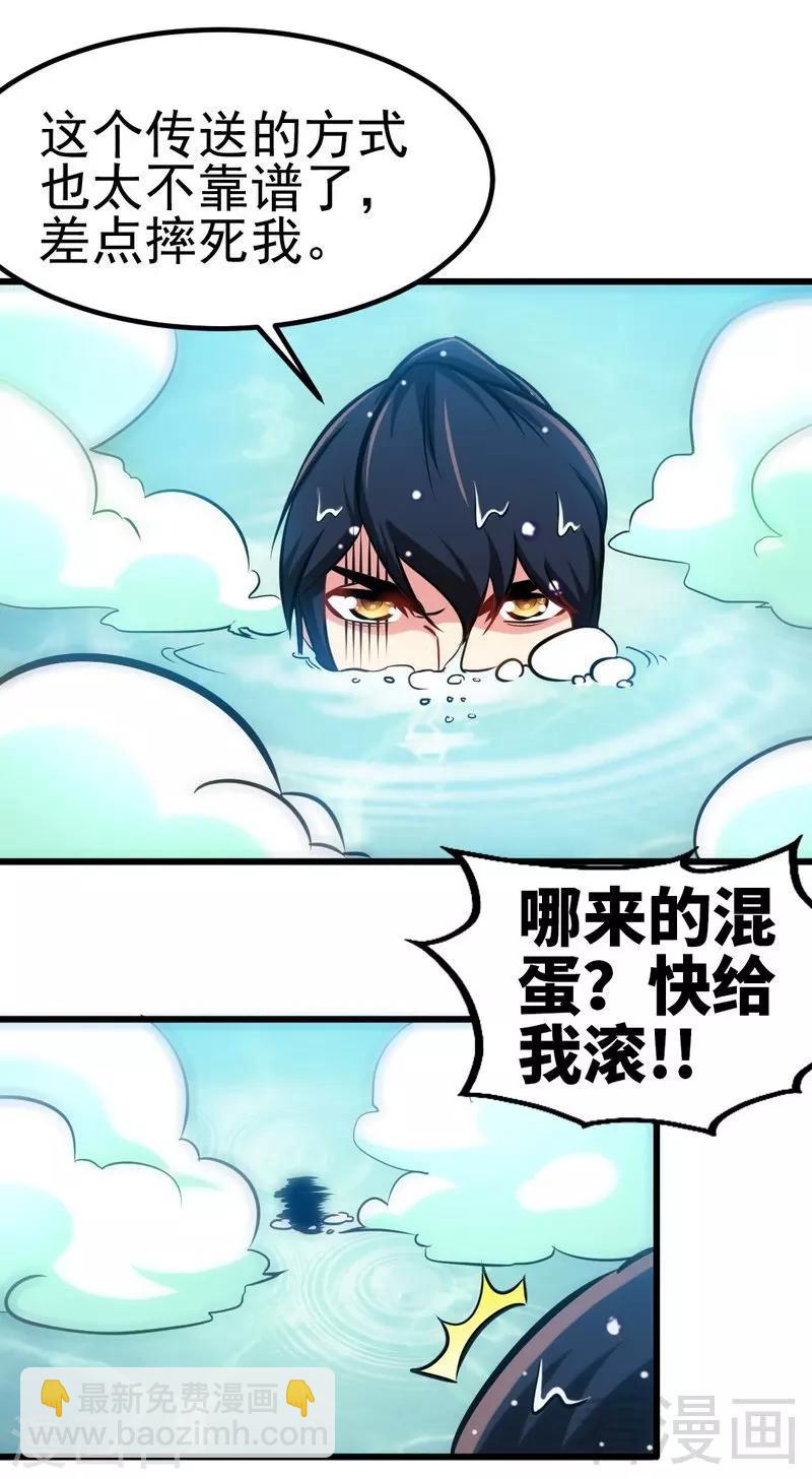 第96话 傲娇鸟-第97话