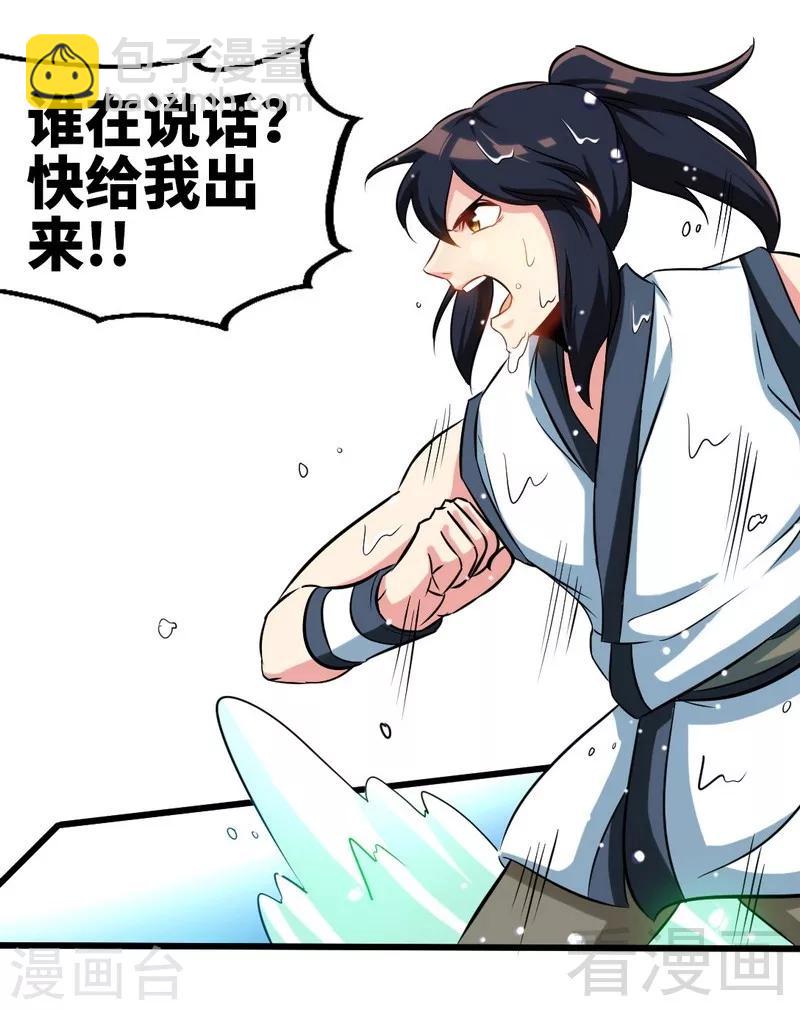 第96话 傲娇鸟-第97话