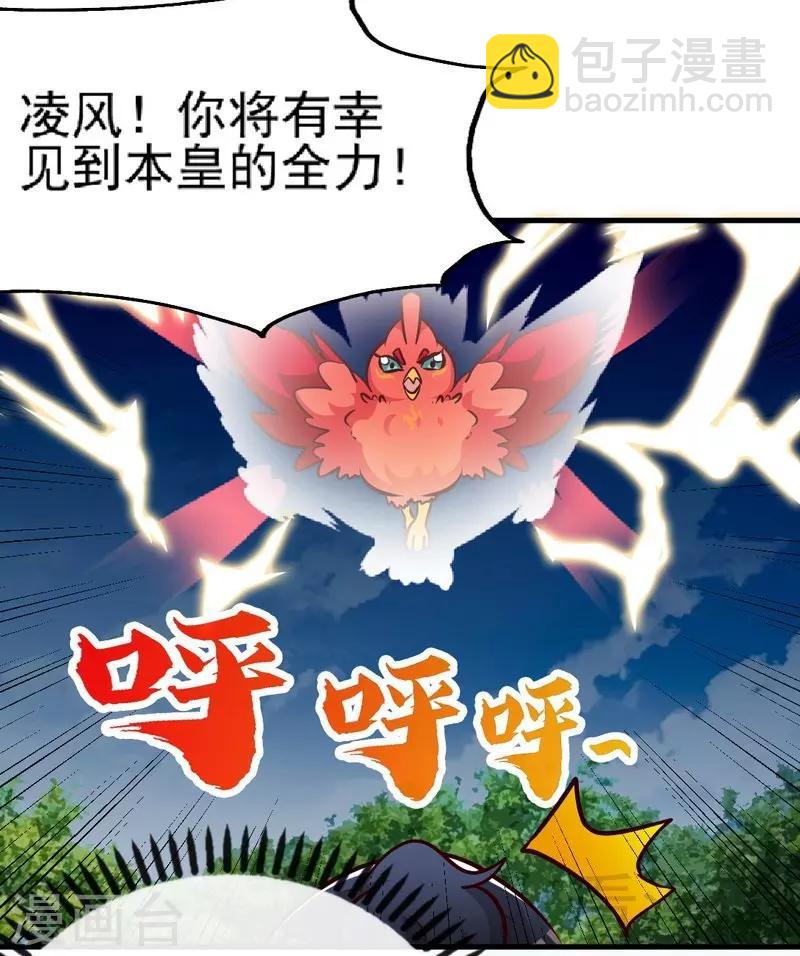 第98话 飞花折叶步-第99话