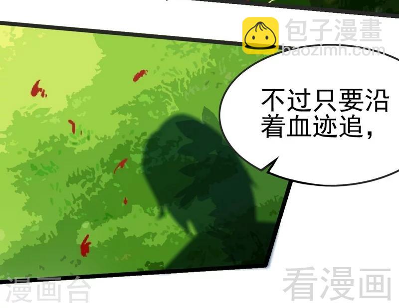 第98话 飞花折叶步-第99话