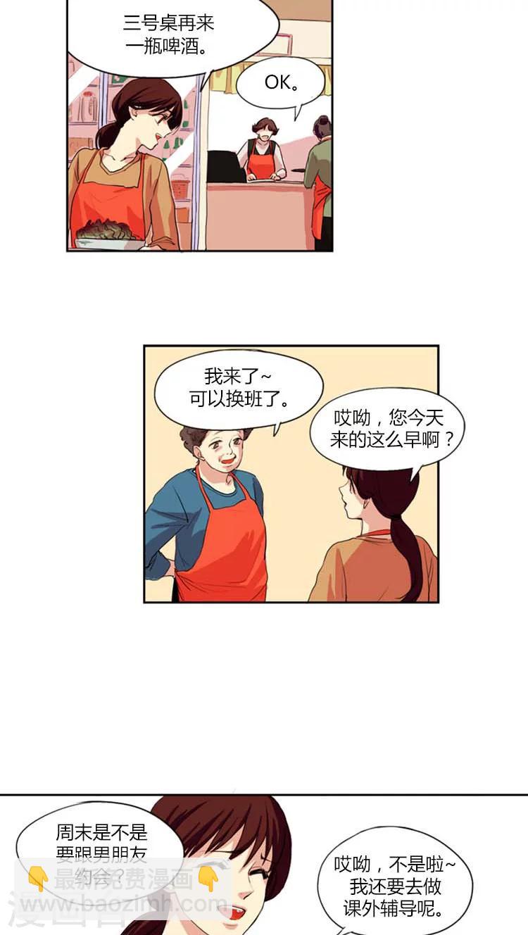 第1话 迷茫的人生-第1话