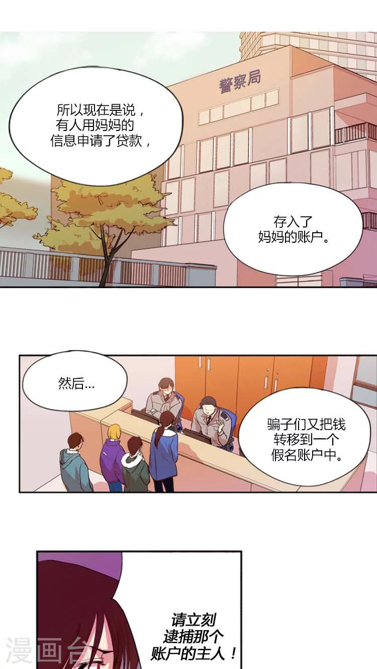 第11话 祸不单行-第11话