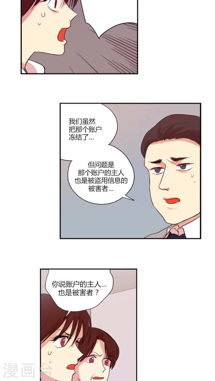 第11话 祸不单行-第11话