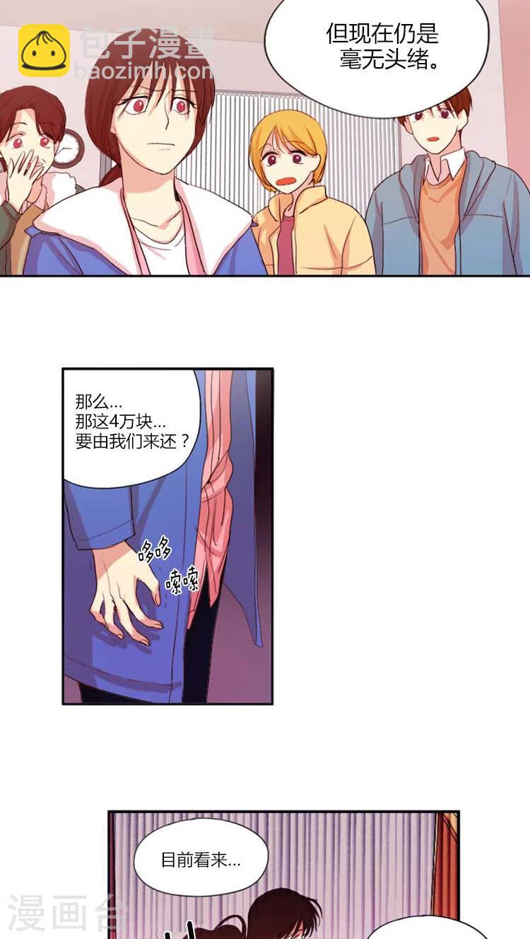 第11话 祸不单行-第11话