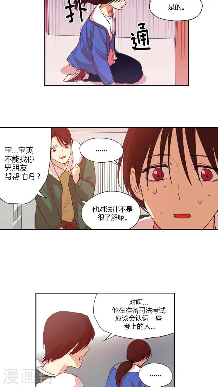 第11话 祸不单行-第11话
