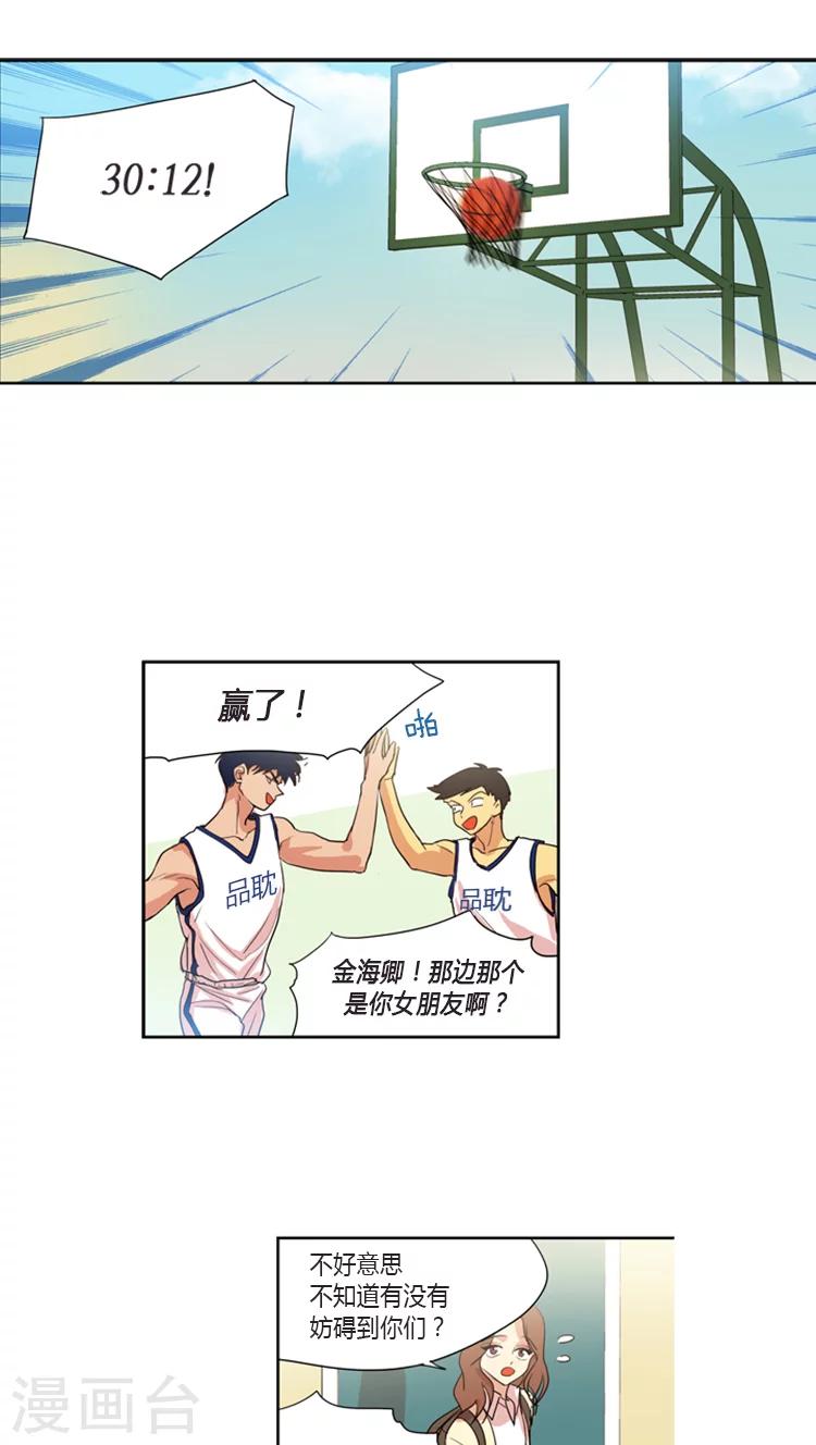 第101话 对她没感觉-第101话