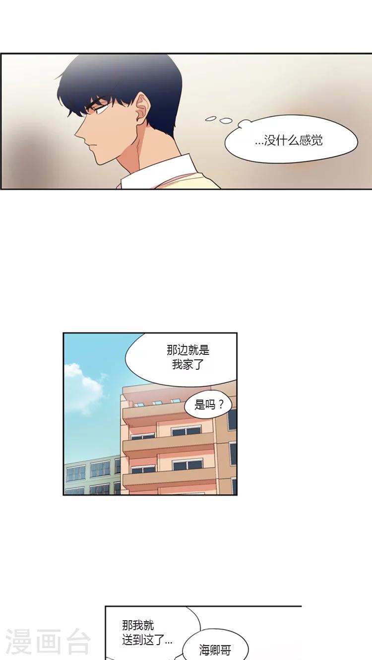 第101话 对她没感觉-第101话
