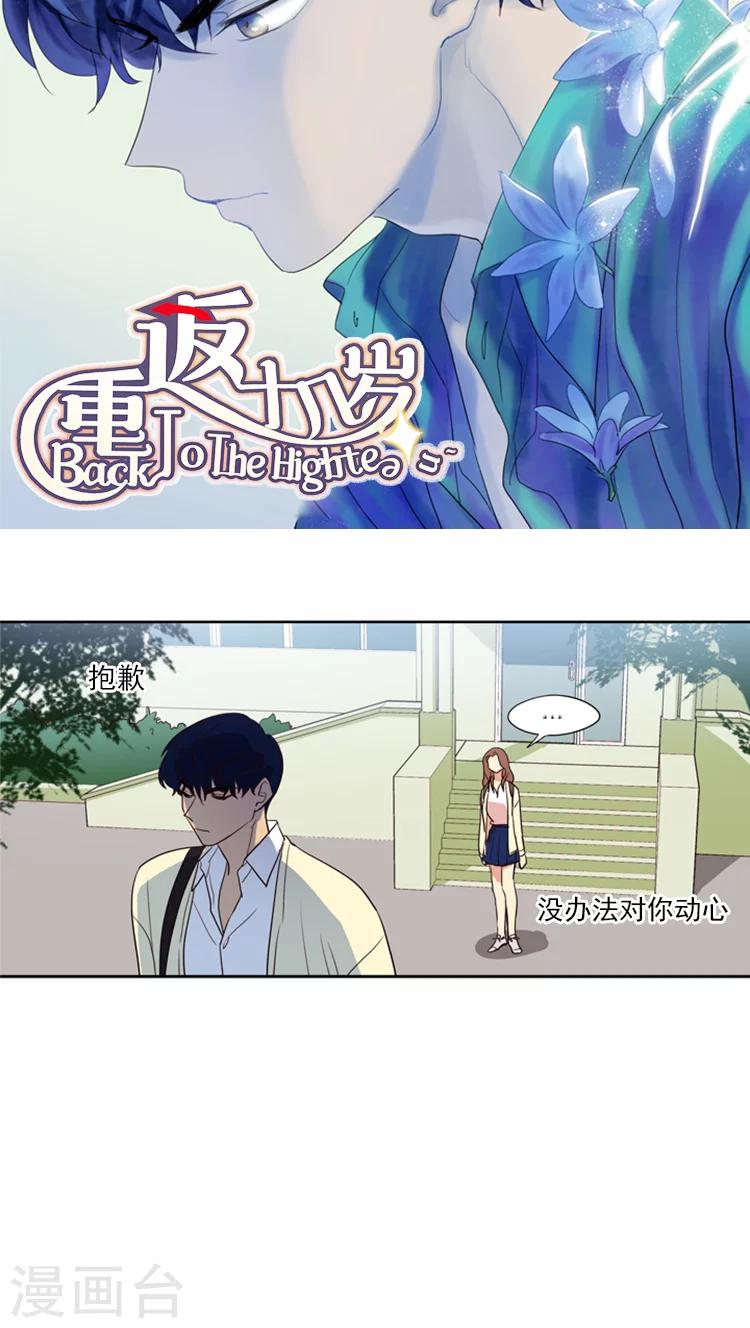 第101话 对她没感觉-第101话