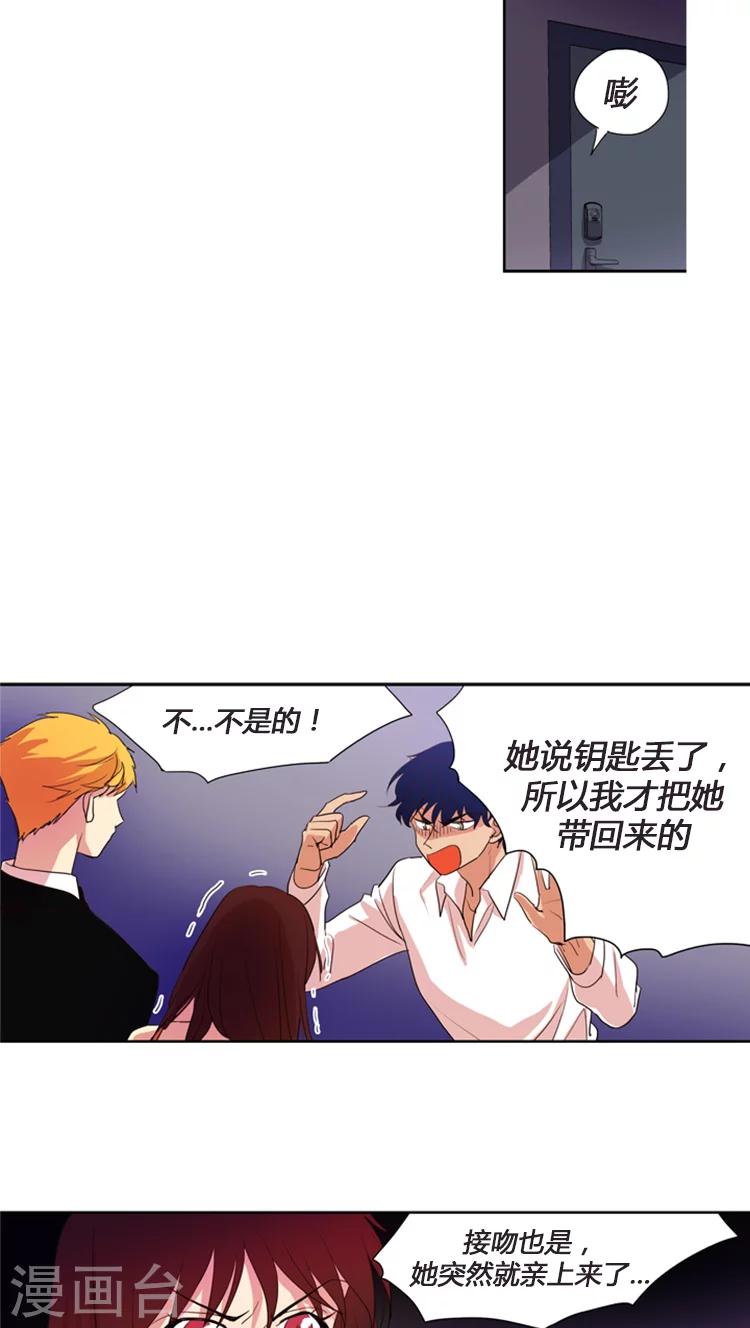 第103话 心机女-第103话