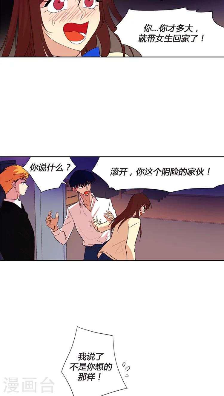 第103话 心机女-第103话