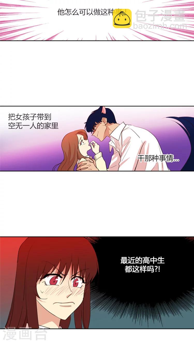 第103话 心机女-第103话