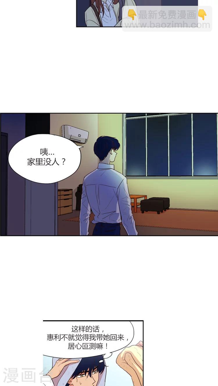 第103话 心机女-第103话