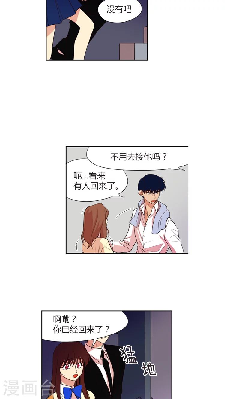 第103话 心机女-第103话