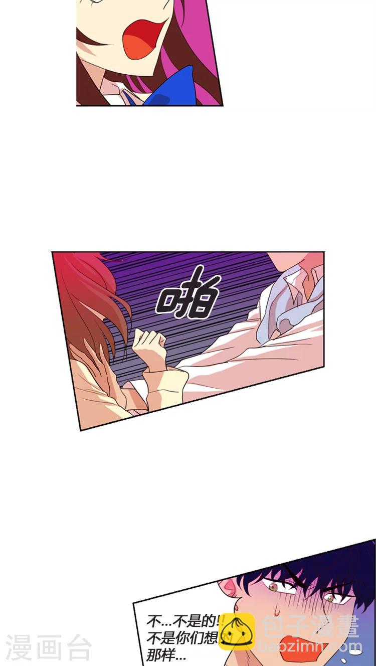 第103话 心机女-第103话