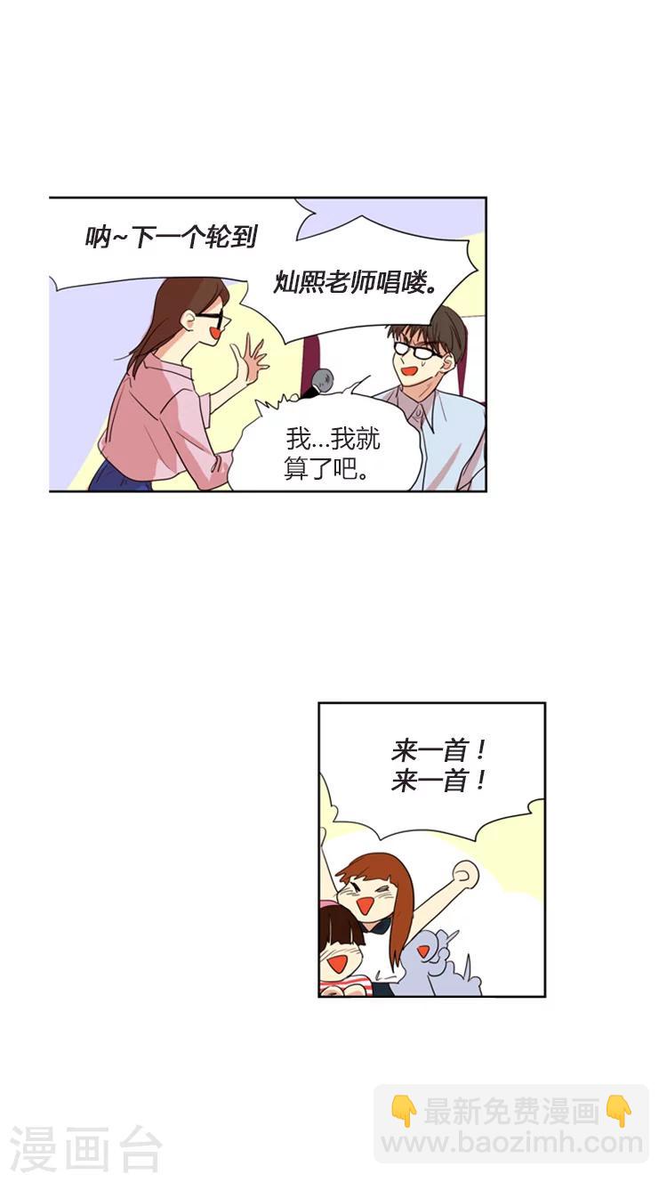第105话 露营-第105话