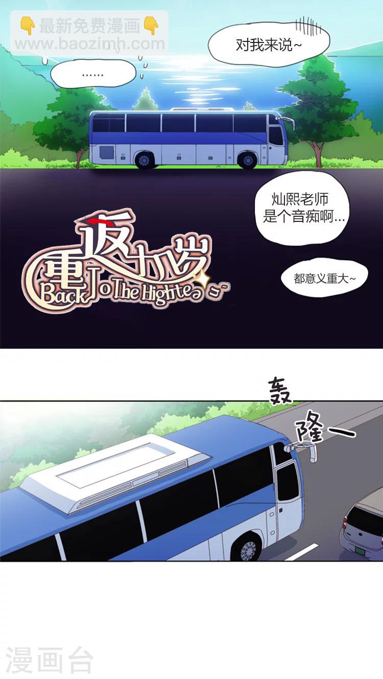 第105话 露营-第105话