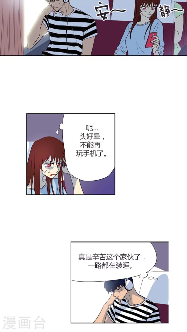 第105话 露营-第105话