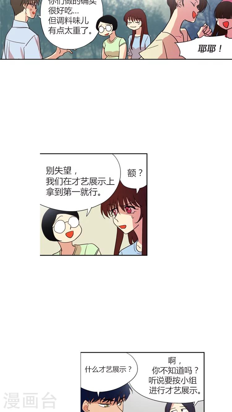 第107话 为了冠军反串出镜-第107话