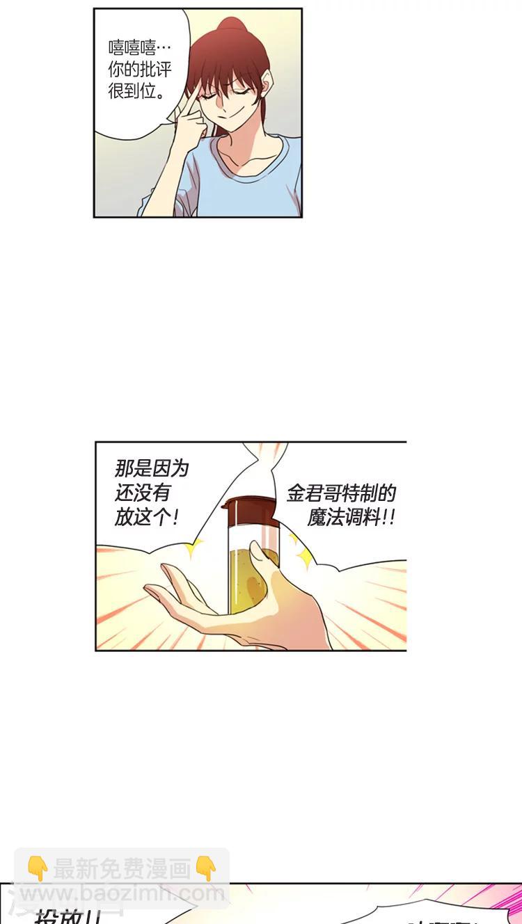 第107话 为了冠军反串出镜-第107话