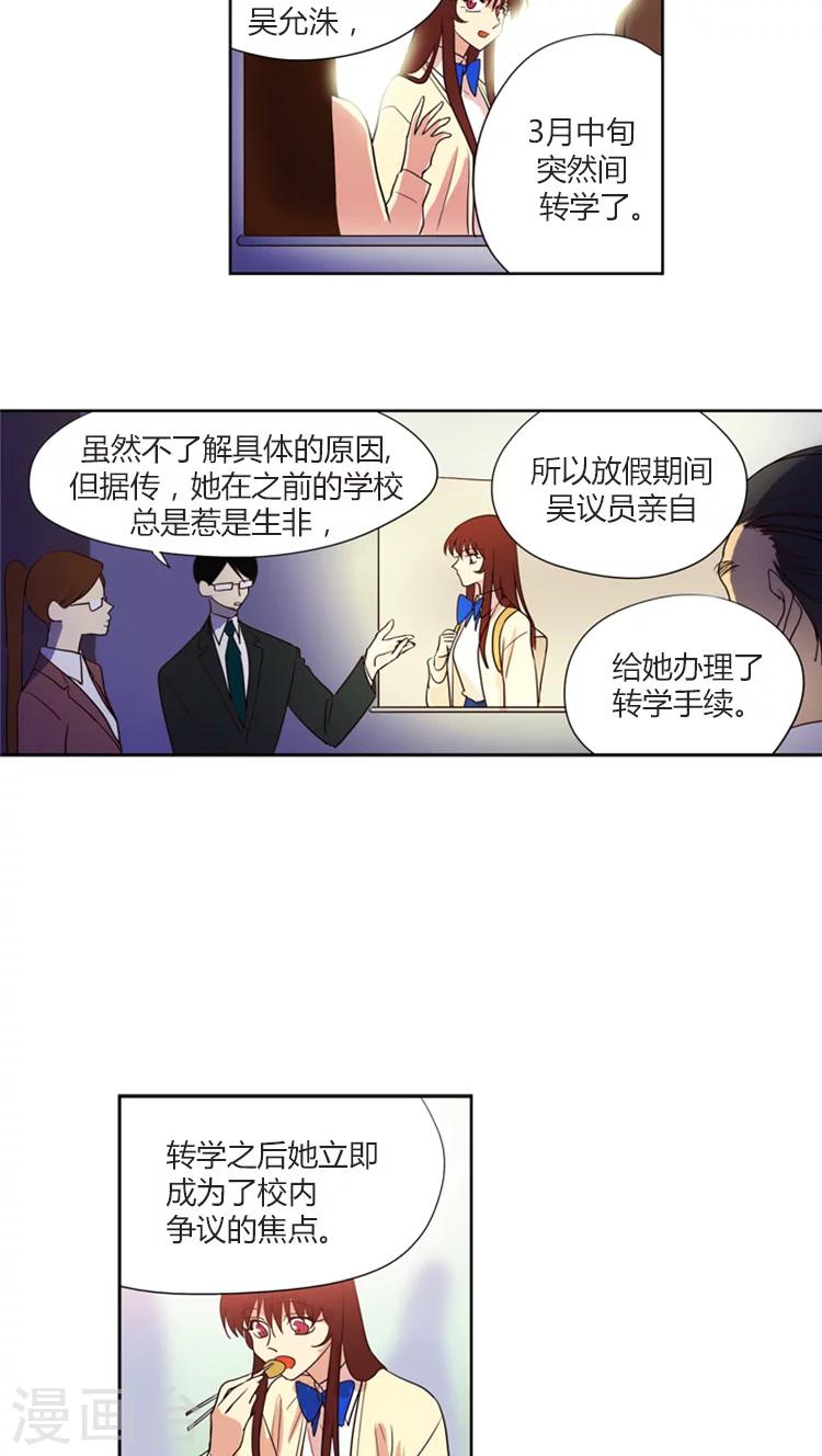 第109话 我真的没喝酒-第109话
