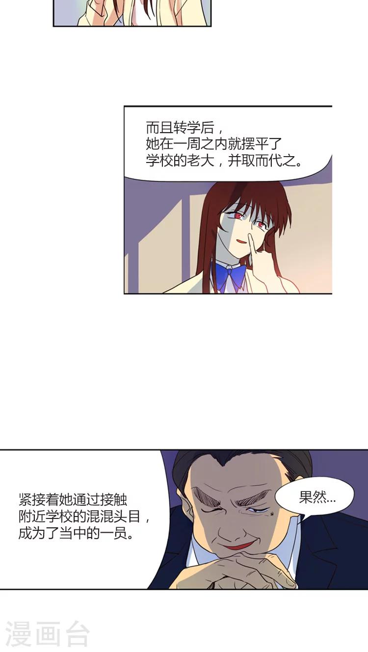 第109话 我真的没喝酒-第109话