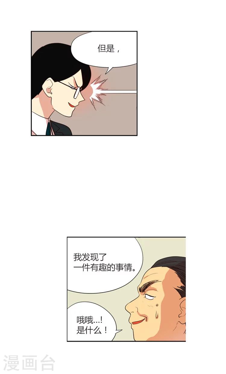 第109话 我真的没喝酒-第109话