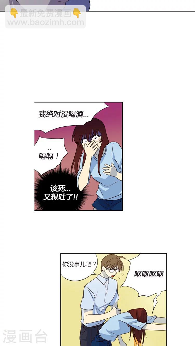 第109话 我真的没喝酒-第109话