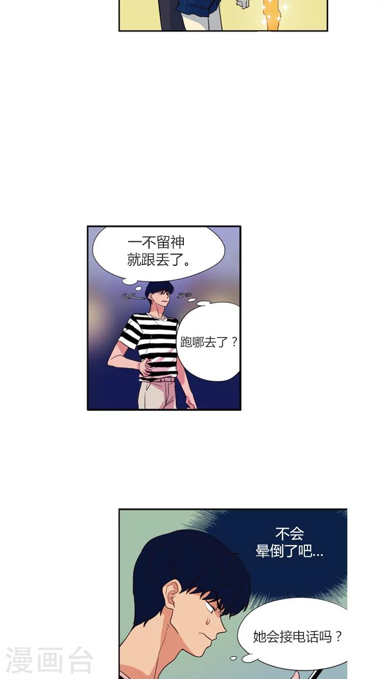 第109话 我真的没喝酒-第109话