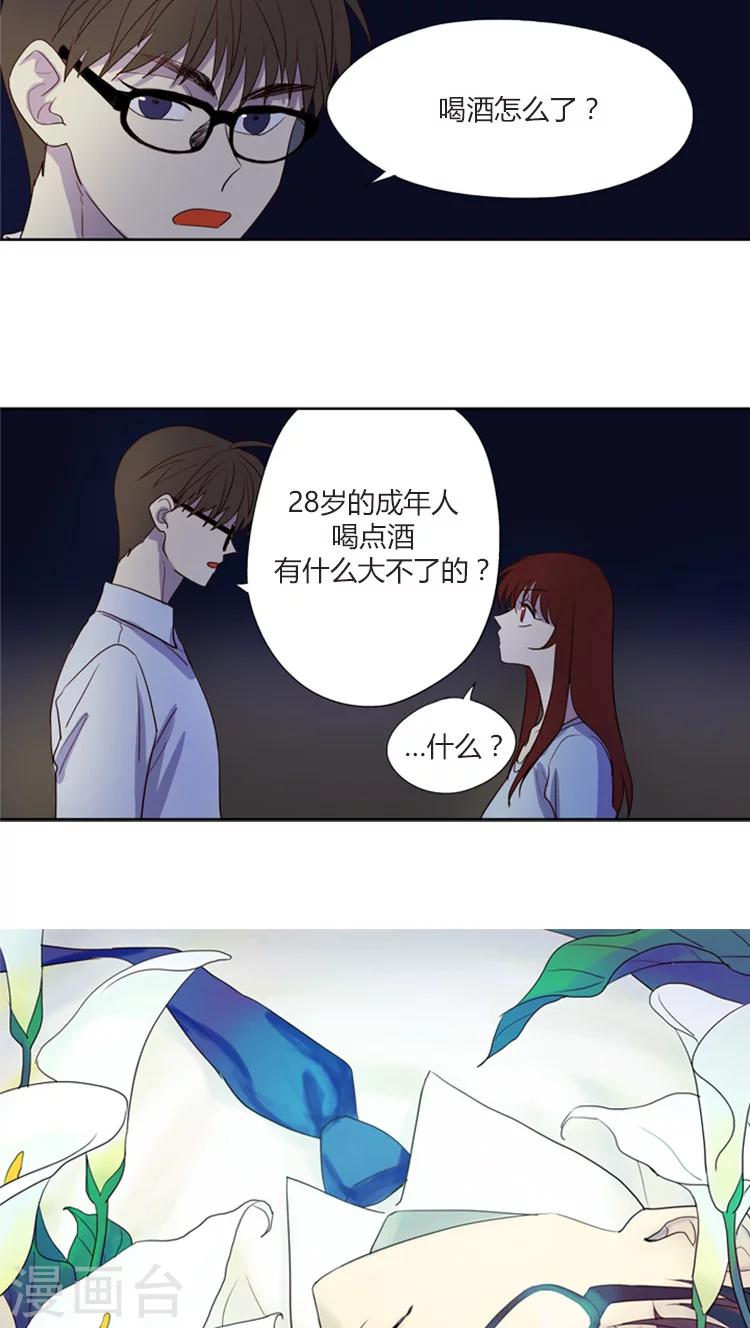 第109话 我真的没喝酒-第109话