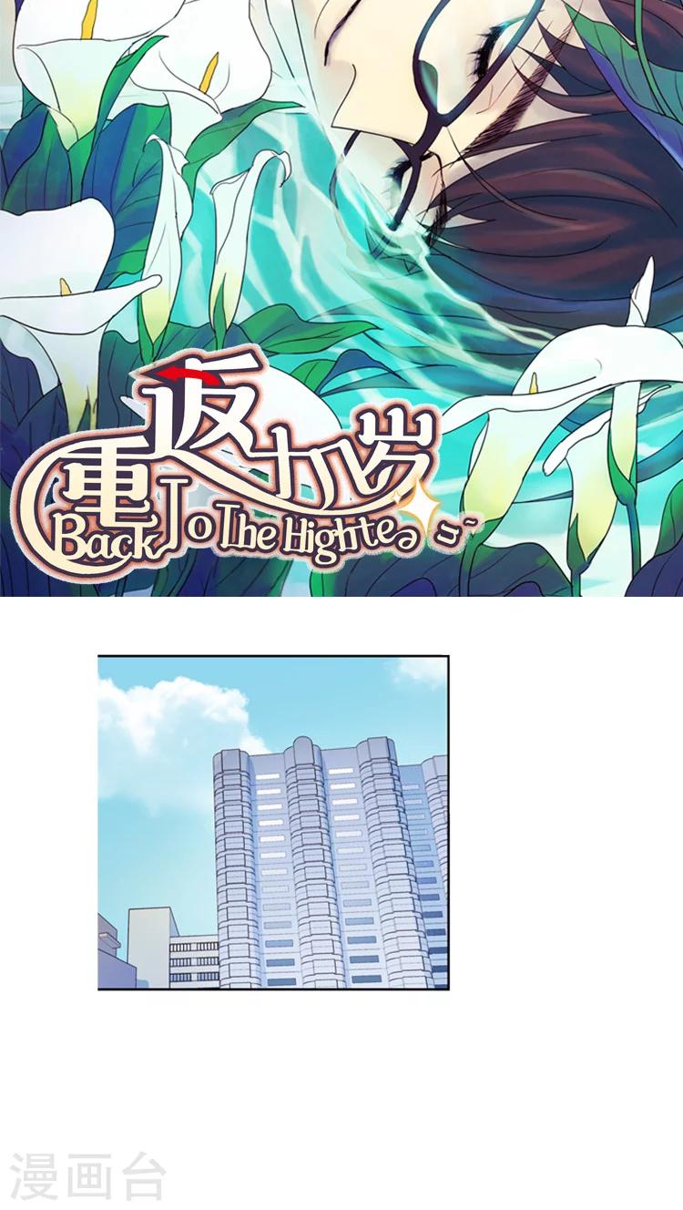 第109话 我真的没喝酒-第109话