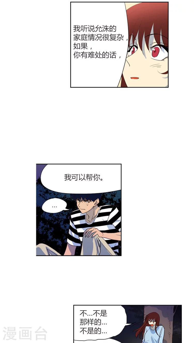 第111话 难言之隐-第111话